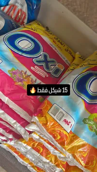 مسحوق غسيل - أوكسي (Oxi) - سوق غزة