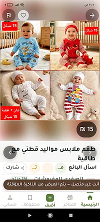 طقم مواليد ناعم وجديدةبتصاميم جميله - سوق غزة