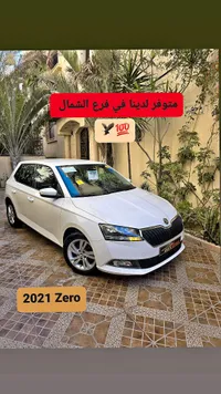 سكودا فابيا 2021 (Skoda)