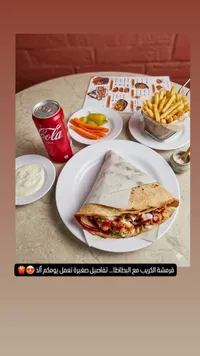 وجبة كريب الدجاج المقرمش - مطعم شاورما وشاورما