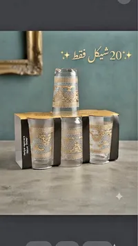 طقم كاسات زجاجية بنقوش ذهبية