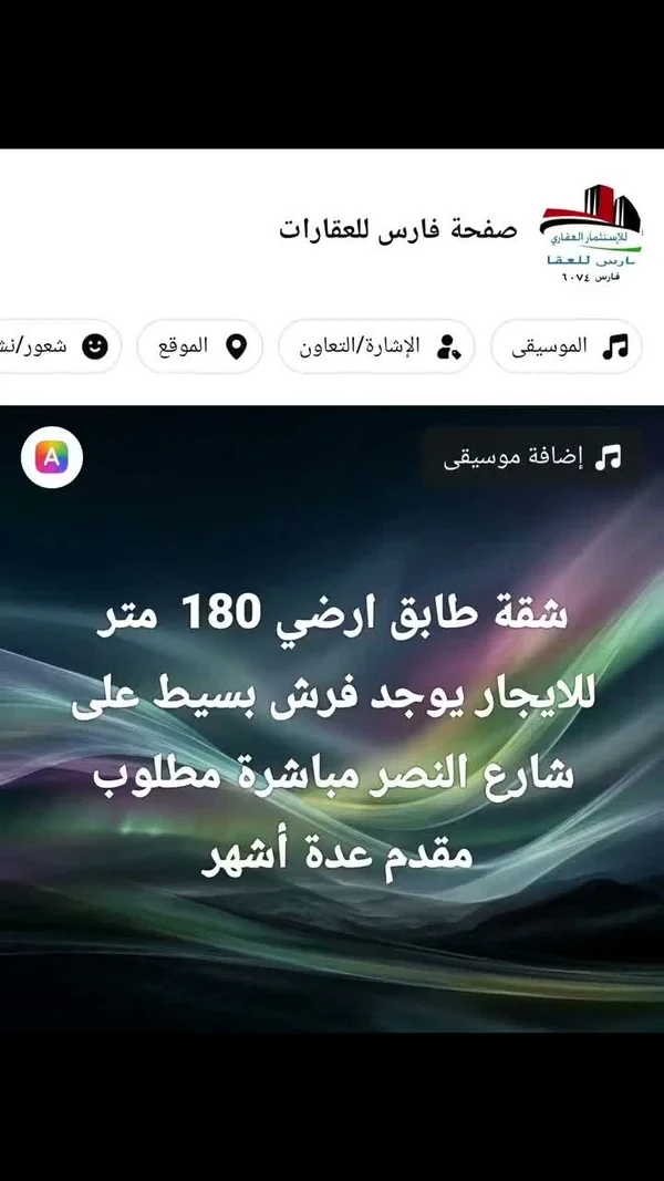 شقة طابق أرضي للإيجار - فارس للعقارات - شقق وعقارات - سوق غزة