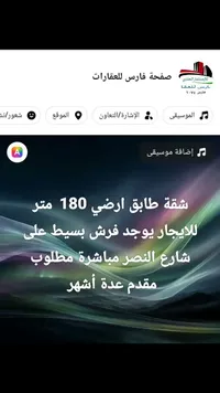 شقة طابق أرضي للإيجار - فارس للعقارات - سوق غزة