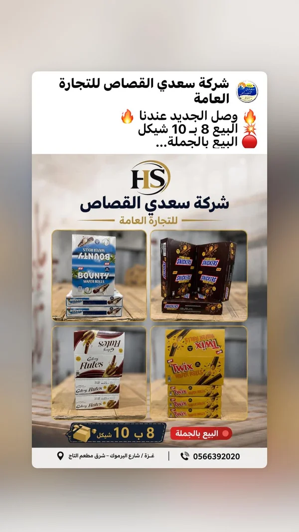 تشكيلة أصابع ويفر بالشوكولاتة - باونتي، سنيكرز، جالكسي، وتويكس - مواد غذائية وبقالة - سوق غزة