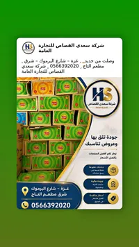 رقائق بطاطس - شيبسي