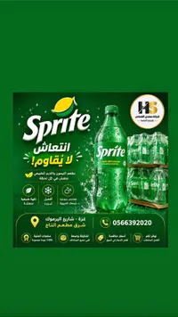 مشروب غازي سبرايت (Sprite)