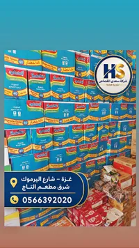 نودلز سريعة التحضير بنكهة الخضار - إندومي (Indomie)