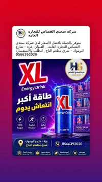 مشروب طاقة - إكس إل (XL)