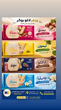 ويفر لاغو بوكر (Lago)