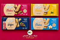 بسكويت ويفر متنوع - لاغو (Lago)