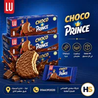 بسكويت شوكو برنس - لو (LU)