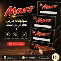 شوكولاتة مارس (Mars)