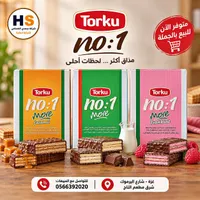 بسكويت ويفر بنكهة الكراميل - توركو (Torku)