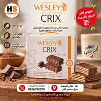 ويفر كريس - ويسلي (Wesley)