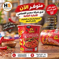 نودلز الدجاج الحار - 2X Spicy (Samyang)