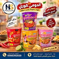 نودلز كوري بنكهة الدجاج الحار - هاشاش (HaShas)