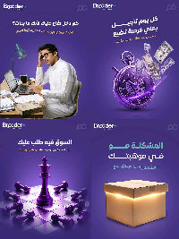 تصاميم سوشيال ميديا لمنصة سعودية (BROODER369) - سوق غزة