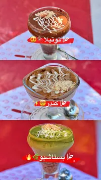 كاسات حلا متنوعة - نوتيلا وكندر وبستاشيو