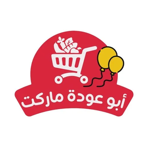 شعار أبو عودة ماركت