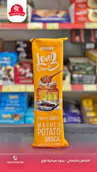 رقائق بطاطس مشوية بالعسل - بونكي (Ponky)