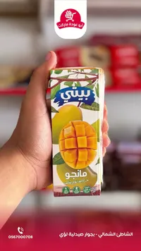 عصير مانجو - بيتي