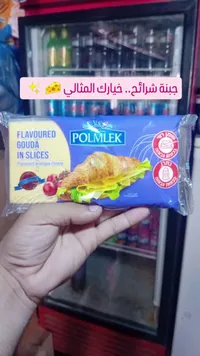 جبنة شرائح - بولمِلك (Polmlek)