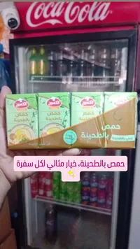 حمص بالطحينة - الكسيح