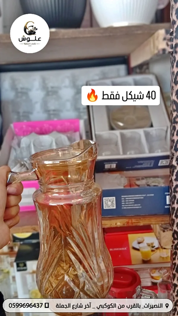 إبريق زجاجي للتقديم - بلينك ماكس (Blinkmax) - أدوات منزلية - سوق غزة