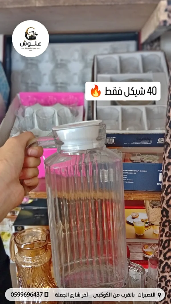 إبريق زجاجي شفاف مع غطاء - أدوات منزلية - سوق غزة