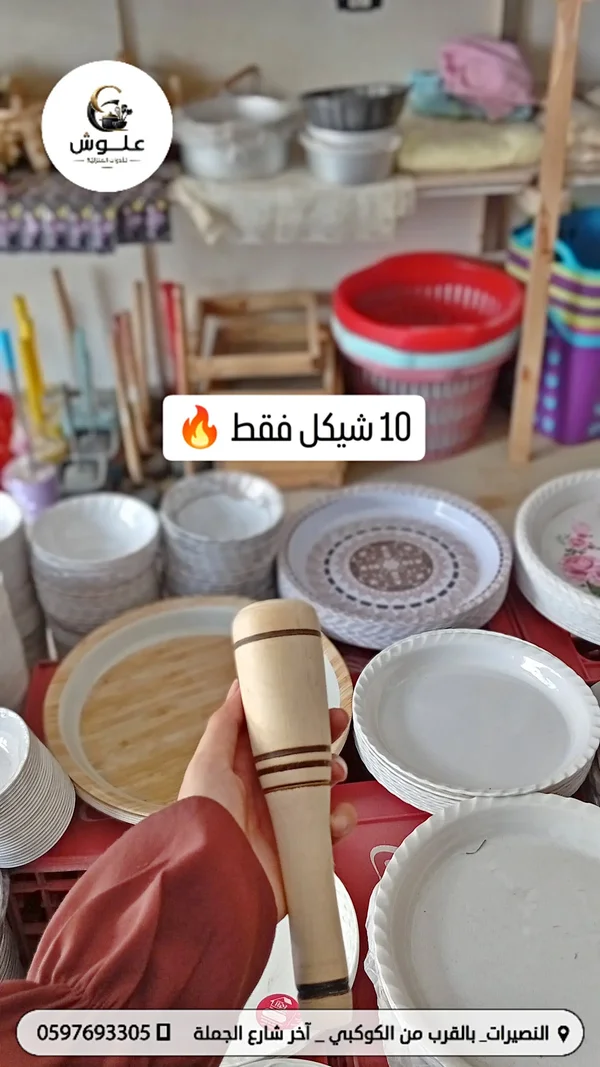 مدقة ثوم خشبية يدوية - أدوات منزلية - سوق غزة