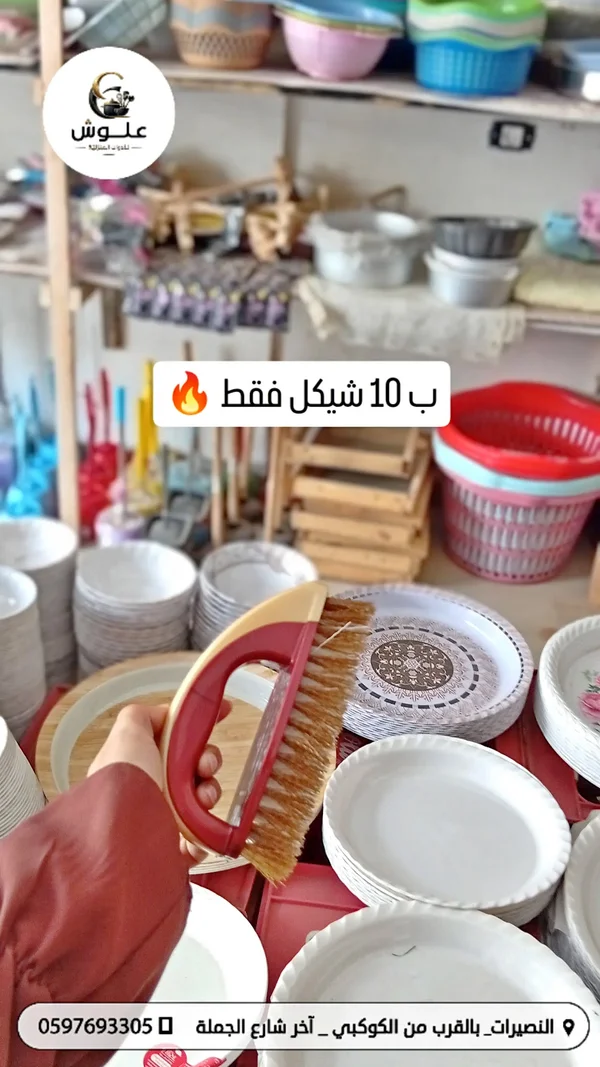 فرشاة تنظيف يدوية متعددة الاستخدامات - أدوات منزلية - سوق غزة