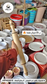نشابة عجين خشبية - سوق غزة