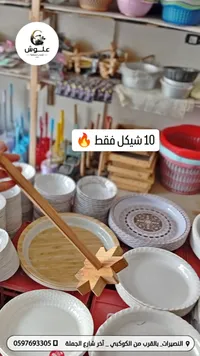 مضرب خشب يدوي للمطبخ - علوش - سوق غزة