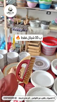 فرشاة تنظيف يدوية متعددة الاستخدامات - سوق غزة