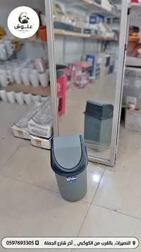 سلة مهملات بغطاء قلاب