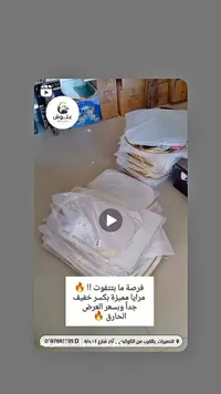 مرايا ديكور - علوش
