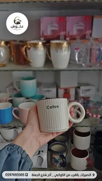 كوب قهوة - كوفي