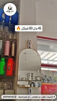 مرآة معلقة ذهبية - سوق غزة