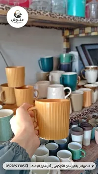 أكواب سيراميك مقلمة - علوش