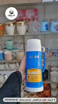 ترمس حافظ للحرارة - Always