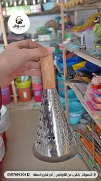 مبشرة مخروطية يدوية بمقبض خشبي