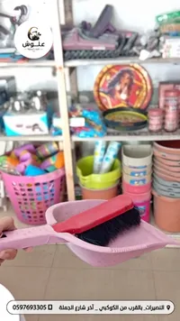 طقم جروف وفرشاة تنظيف - علوش