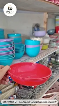 أوعية بلاستيكية ملونة - علوش