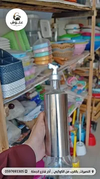 بخاخ زيت للمطبخ - علوش