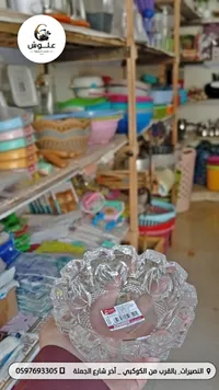 منفضة سجائر زجاجية - شينمين (XINMIN)