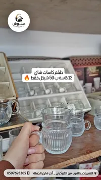 طقم كاسات شاي - علوش - سوق غزة