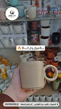 كوب سيراميك - علوش - سوق غزة