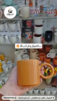 كوب سيراميك - علوش - سوق غزة