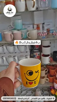 كوب بتصميم وجه مبتسم (علّوش) - سوق غزة