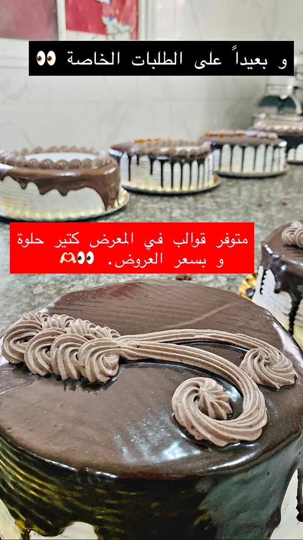 قالب كيك بالشوكولاتة - حلويات ومخابز - سوق غزة